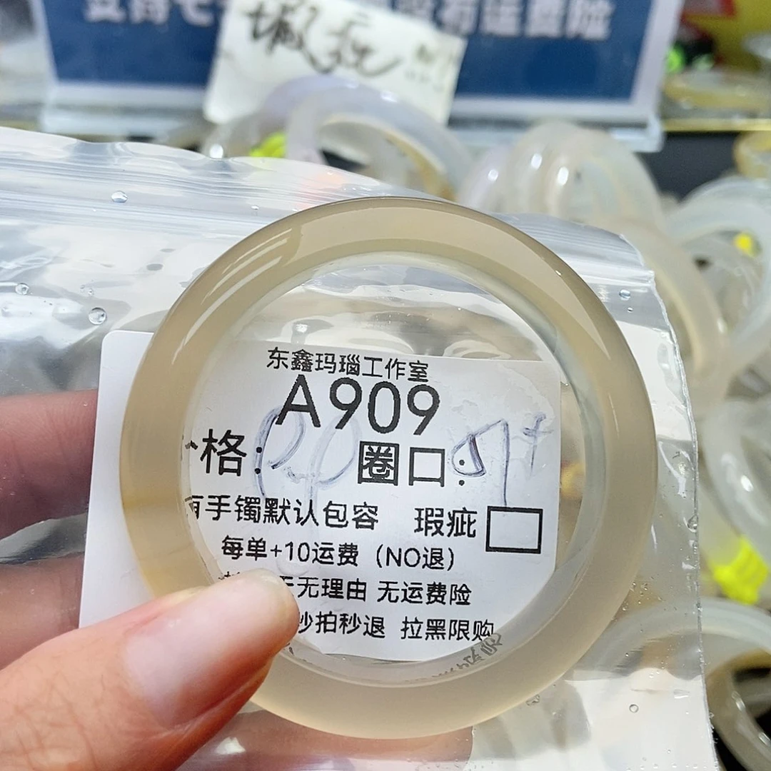 手镯玛瑙/玉髓未镶嵌袁*玲909