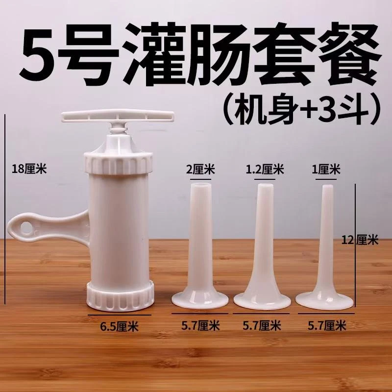 灌肠器旋转款灌肠工具家用灌香肠手摇手工小型多功能灌香肠神器