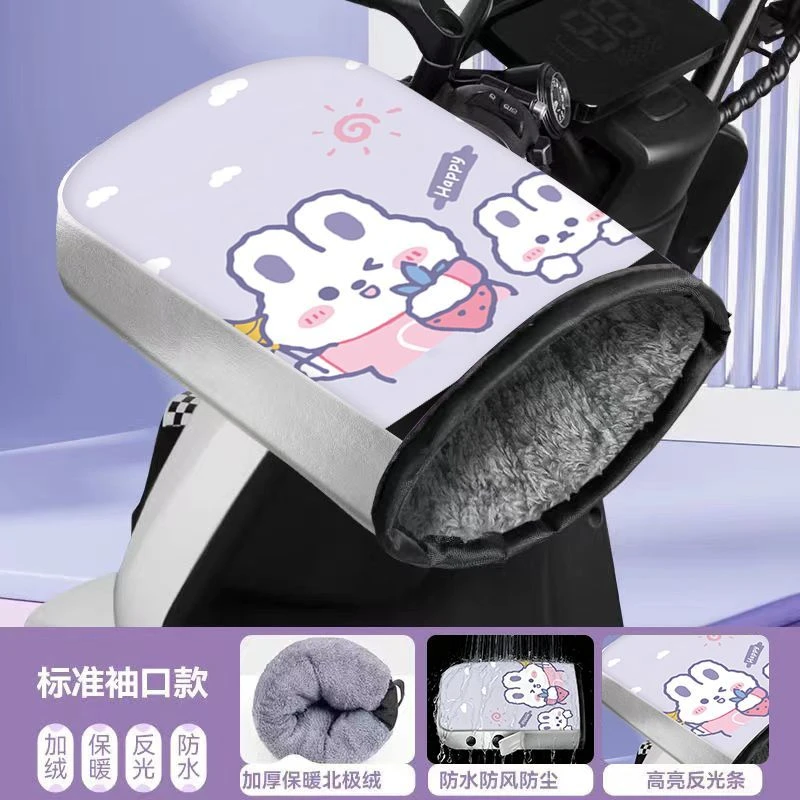 电动摩托车手把套冬季保暖挡风电瓶车护手罩防风防水防寒加绒加厚