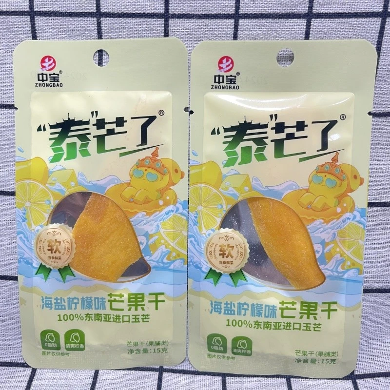 中宝玉芒芒果干独立小包装厚切果脯蜜饯芒果干海盐柠檬味零食
