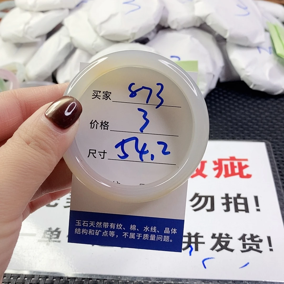 玛瑙/玉髓手镯未镶嵌873