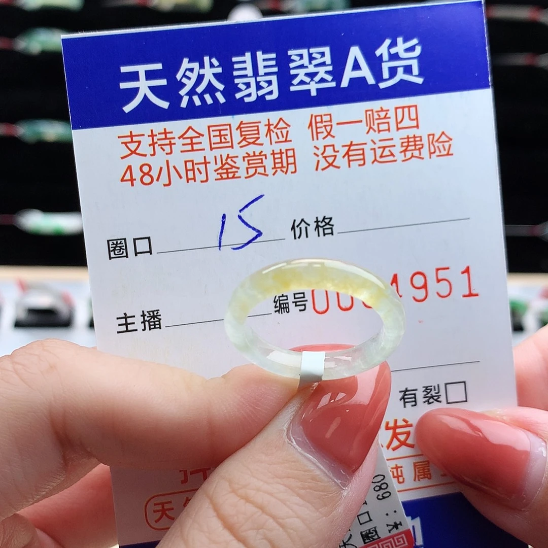 翡翠未镶嵌戒指翡翠