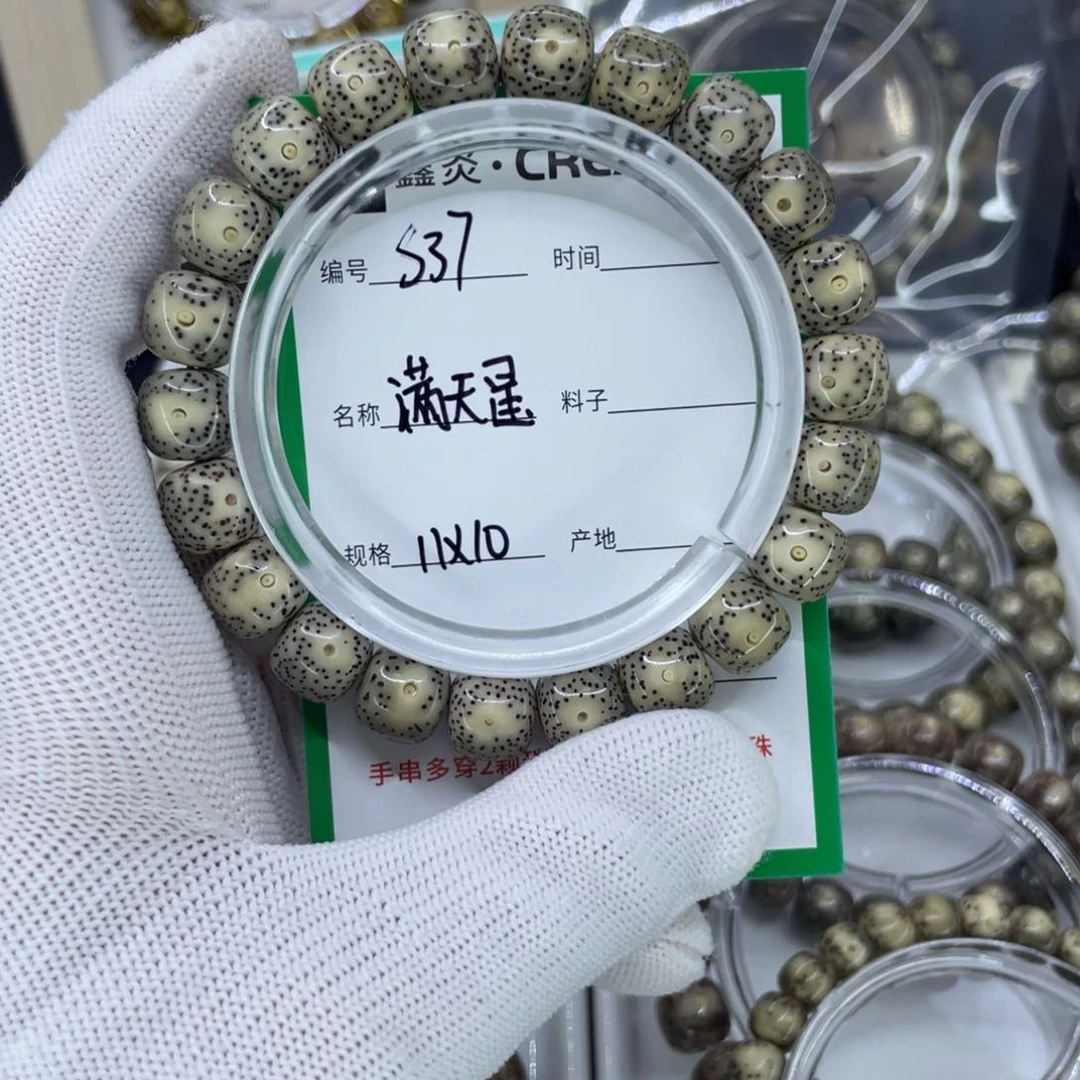 手串星月菩提S满天星
