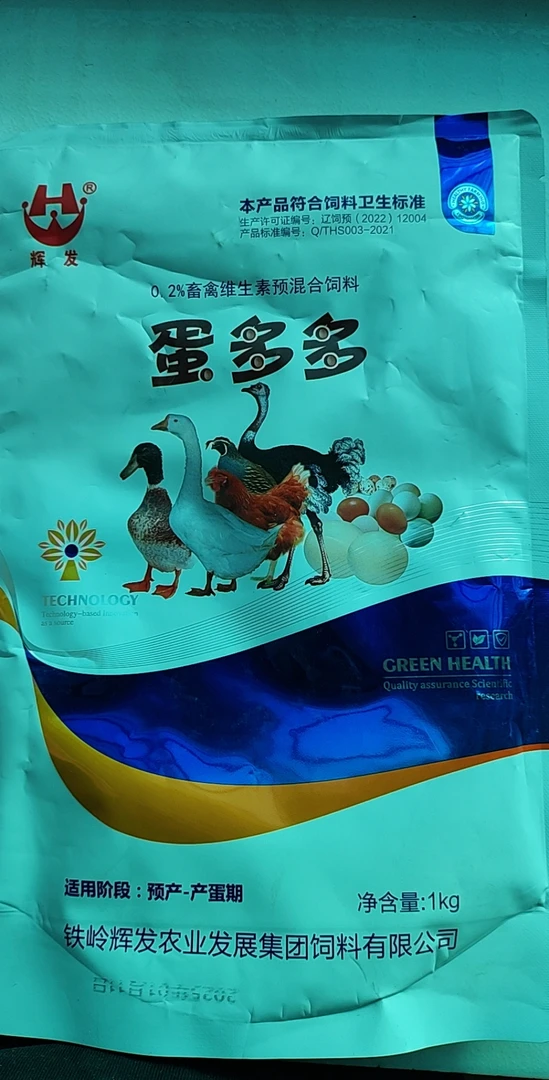 （蛋多多买一赠一）鸡鸭鹅用的下蛋的，用上不下软皮蛋