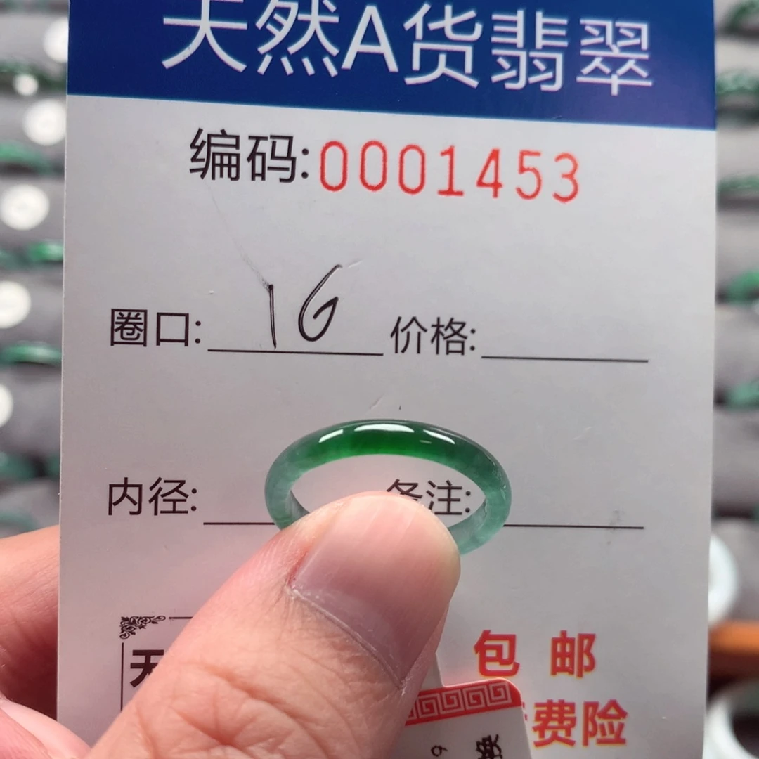 未镶嵌戒指翡翠戒圈