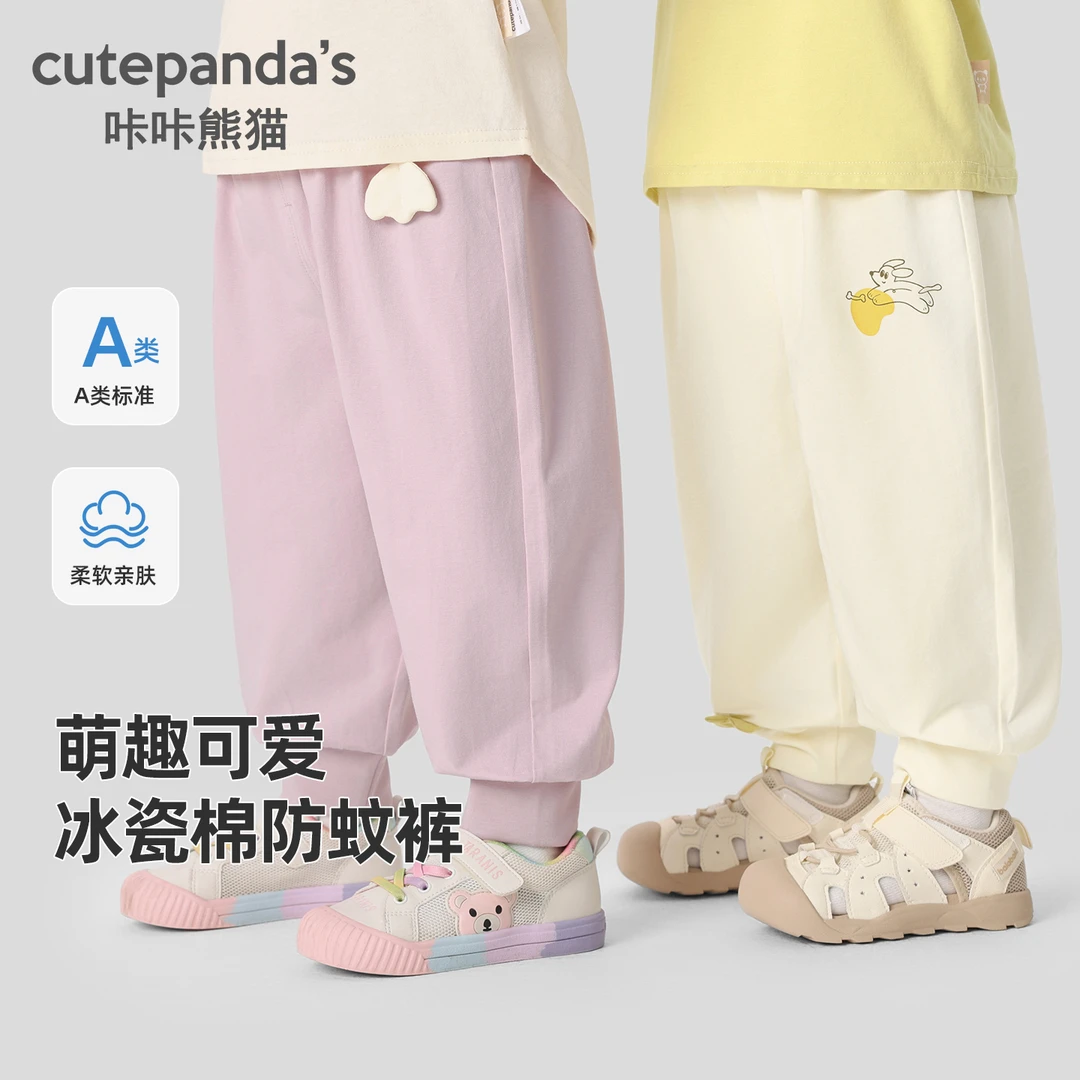 【现货】婴儿冰瓷棉防蚊裤长裤子夏装男童夏季空调裤薄款Y10137