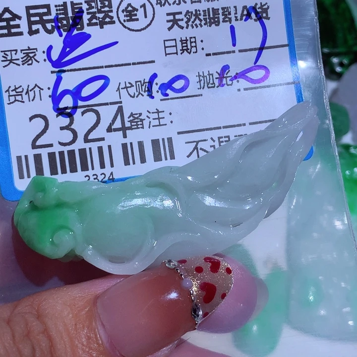 翡翠颈饰未镶嵌渔***人