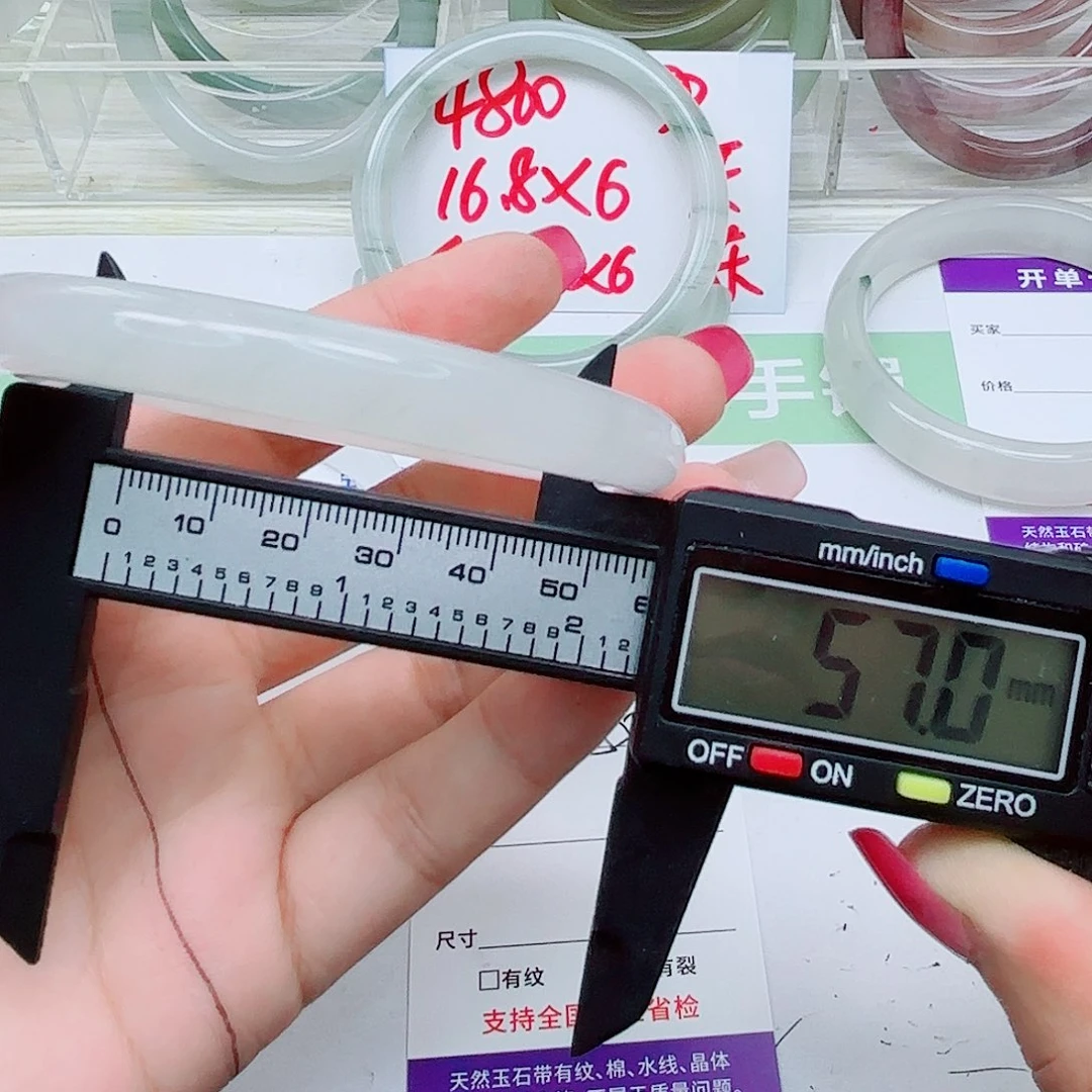 未镶嵌手镯石英质玉55/5756