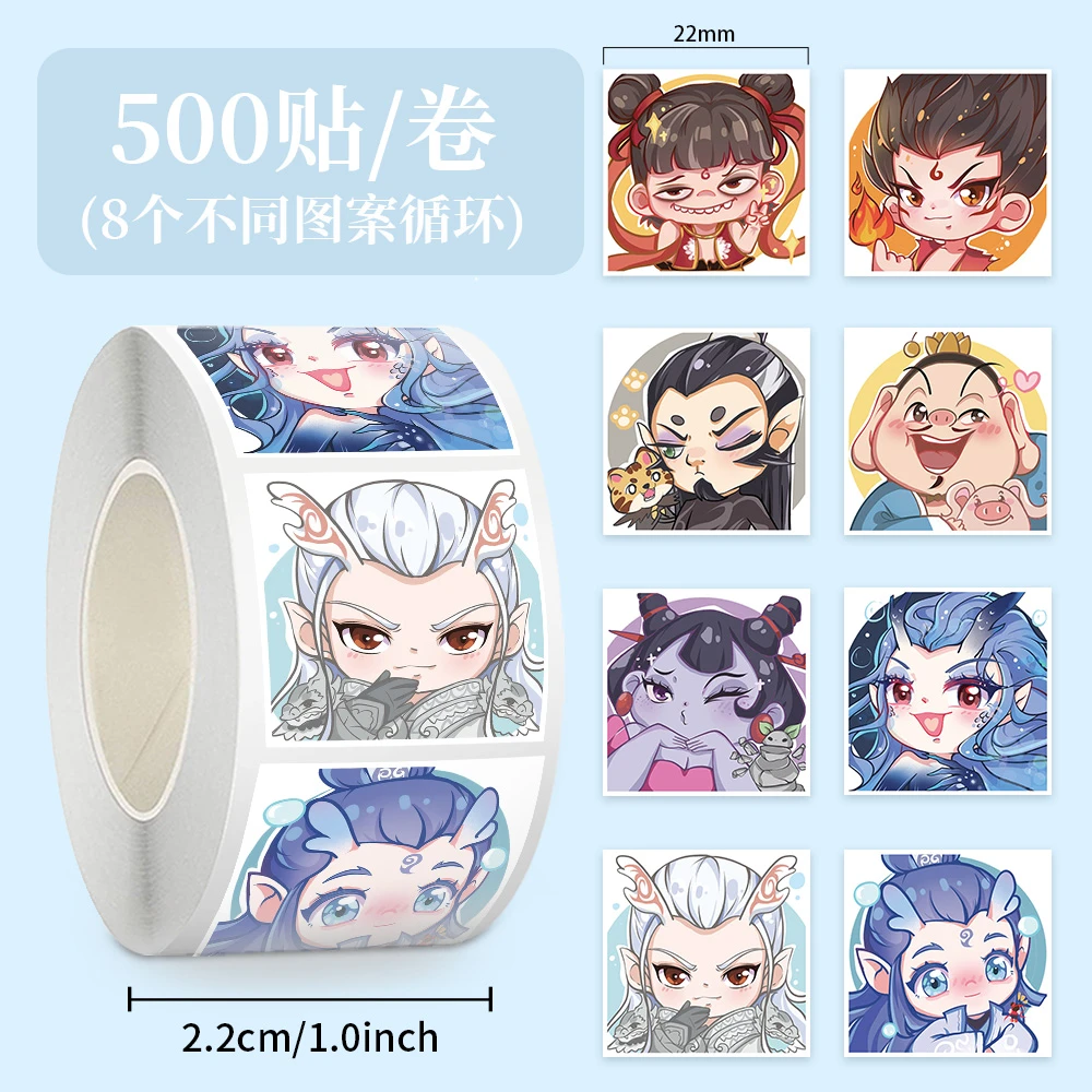 500贴哪吒之魔童闹海Q版卷卷贴卡通可爱人物周边手账封口贴画diy