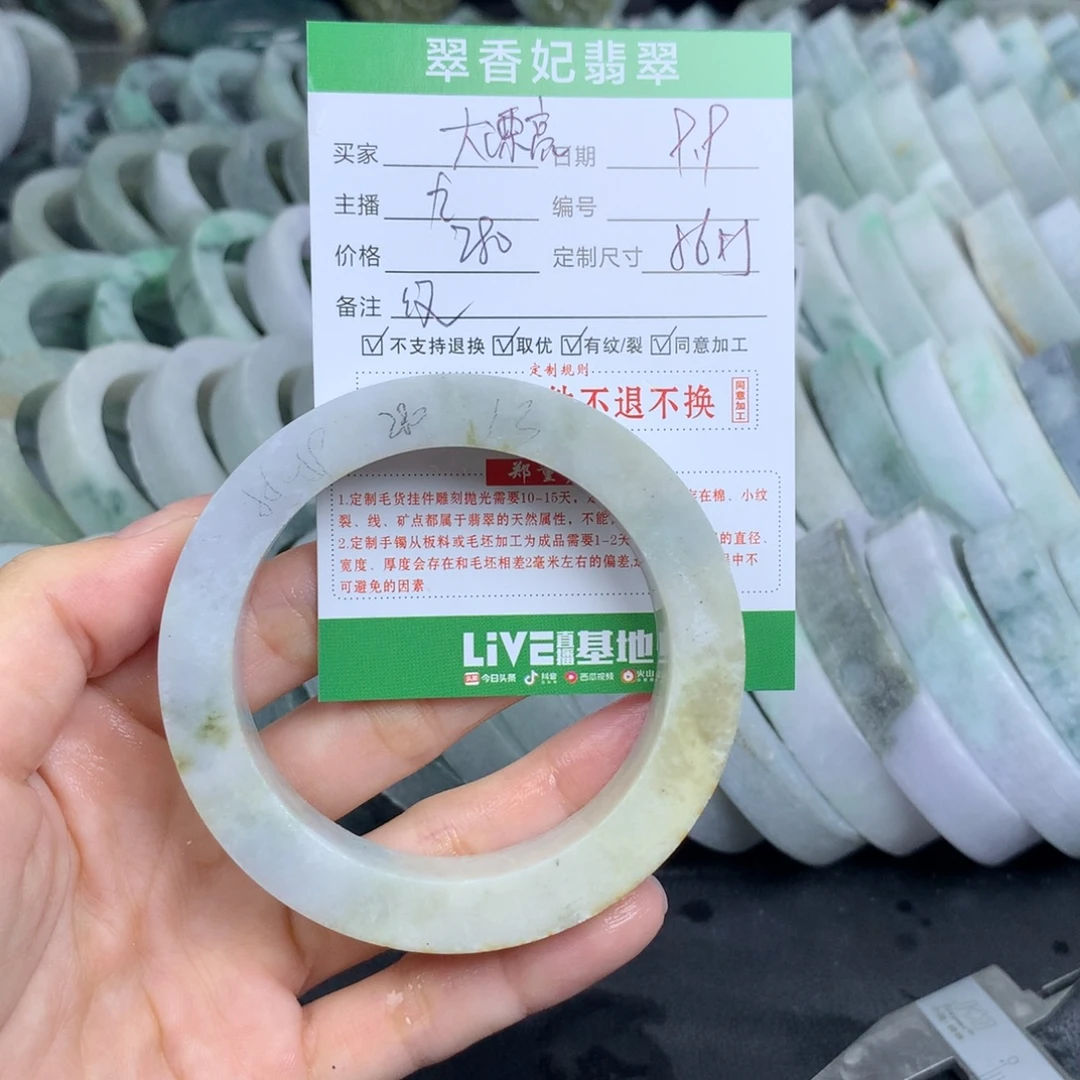 是****未镶嵌翡翠手镯定制定制翡翠