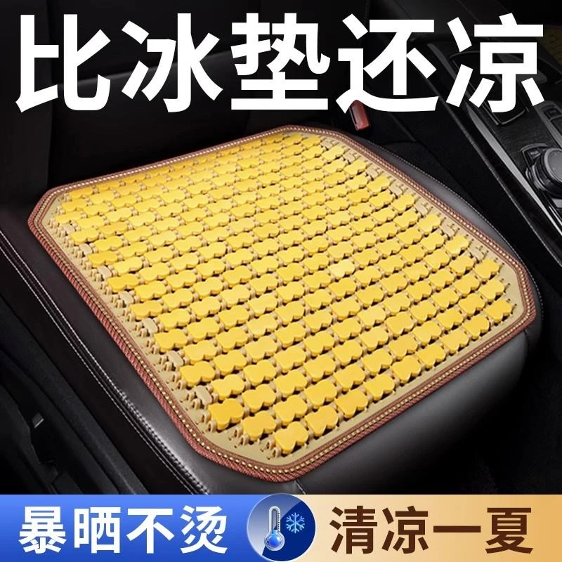 江淮瑞风S3/M3/M4东风风行菱智V3/M3/M5座套七座透气竹片汽车坐垫