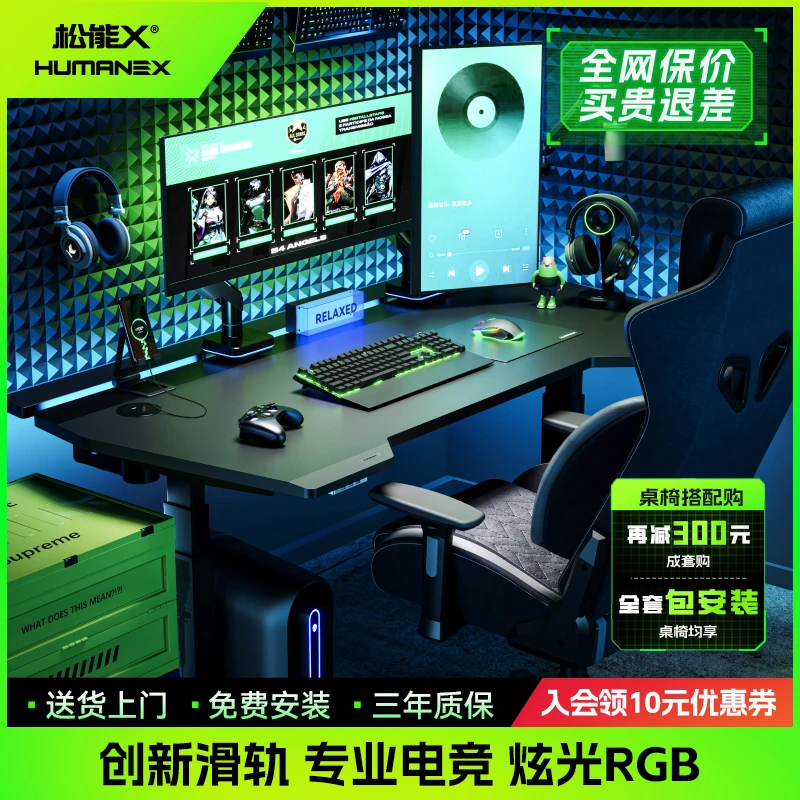 松能X电动升降桌X3电竞智能RGB游戏桌多功能双电机电脑桌DB