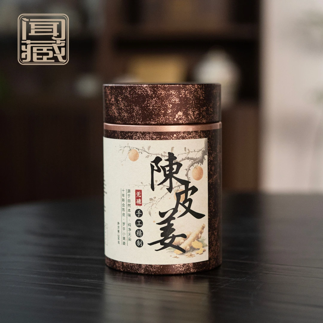 新会陈皮姜200g十年原料