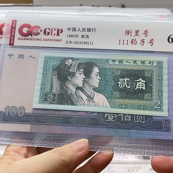 倒置号带111豹子尾，10199111