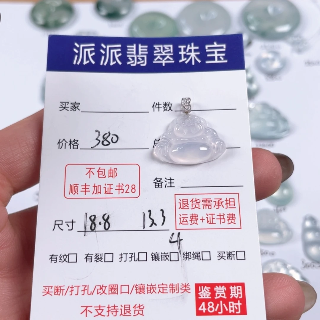 颈饰18K金镶嵌翡翠