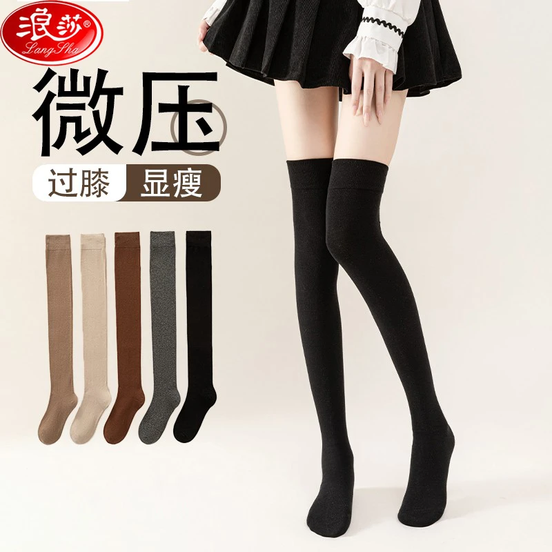 浪莎过膝袜子女款长筒袜小腿袜长袜冬季长腿棉袜护膝袜套秋冬款