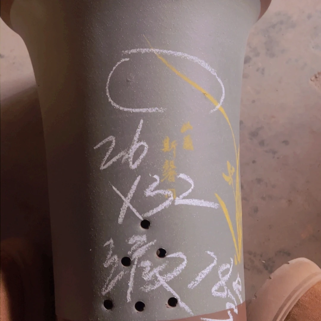 紫砂78……………………………………