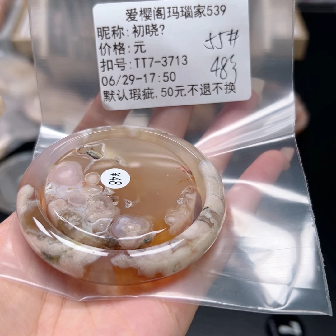 玛瑙/玉髓手镯合金初*?