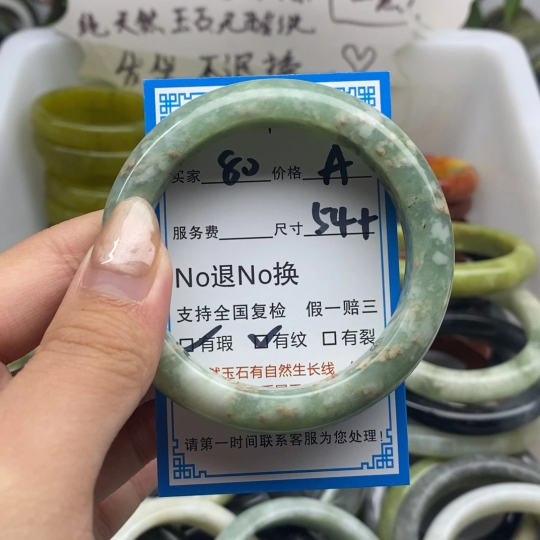 蛇纹石玉未镶嵌手镯