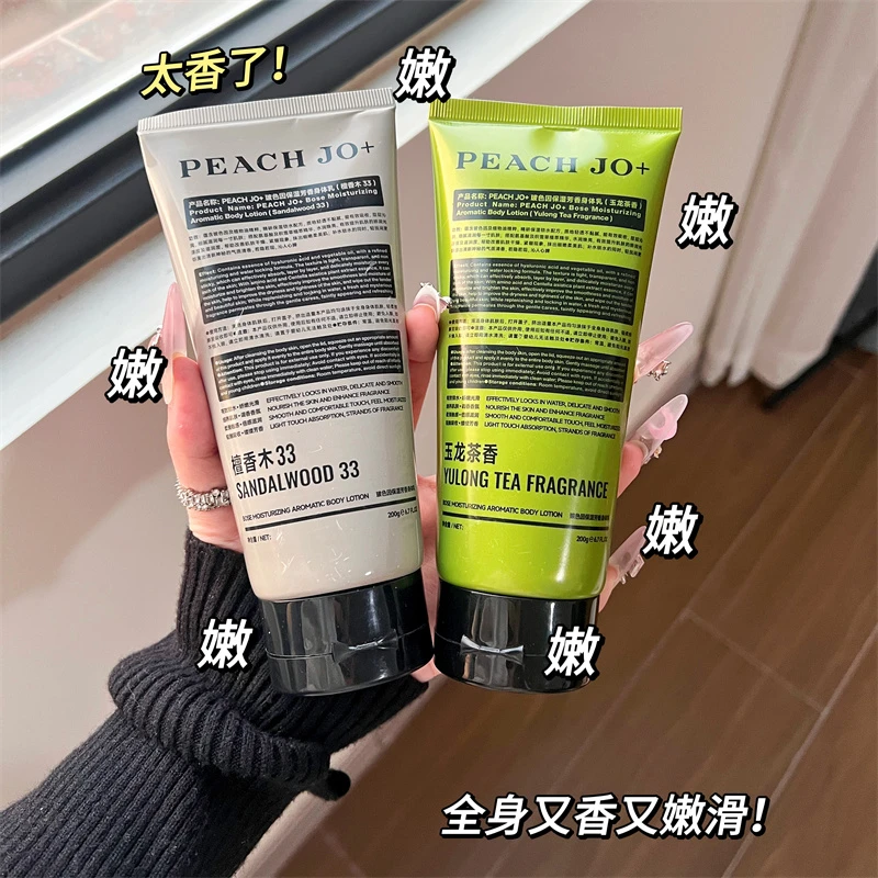 玻色因身体乳玉龙茶香香氛持久留香水润保湿清爽清新淡香YW