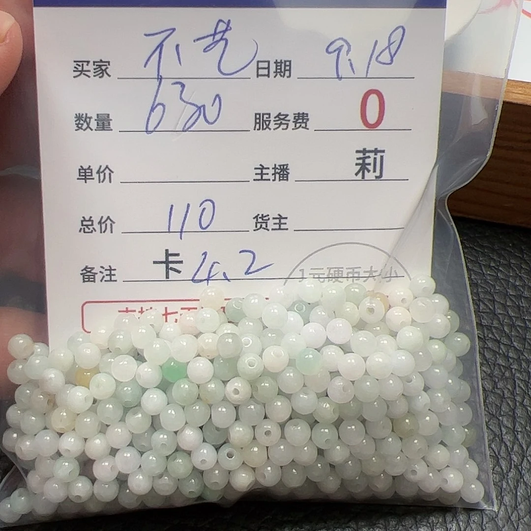 【闪购商品】未镶嵌手链翡翠不**艺卡5.2