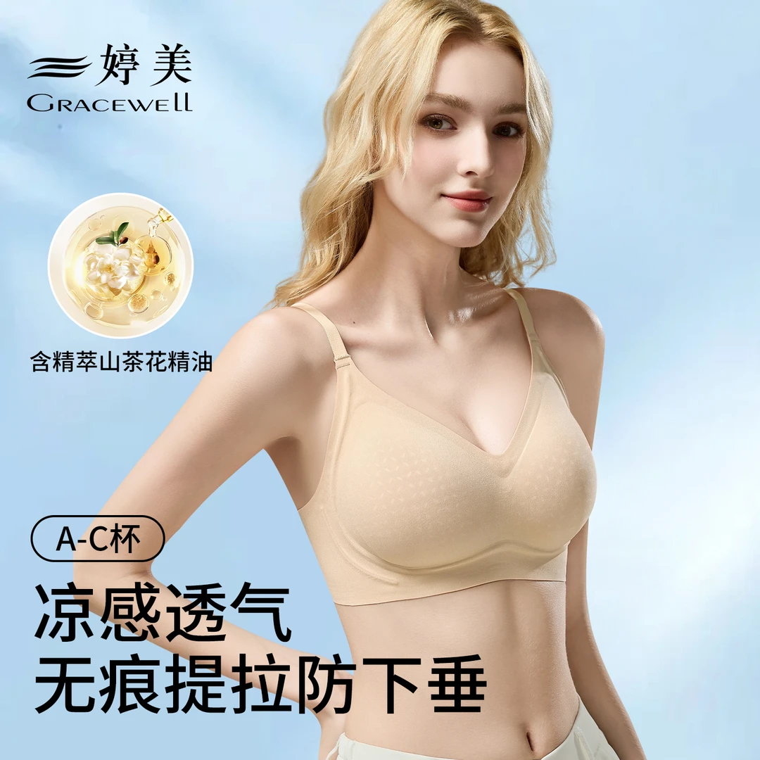 婷美【山茶花内衣】小胸提拉承托夏季薄款文胸防下垂收副乳软支撑