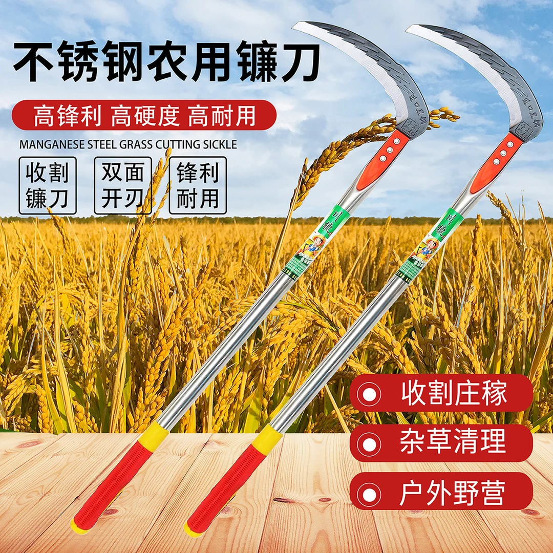 不锈钢加厚镰刀割草刀户外除草神器农用玉米收割镰刀开路锄草弯刀