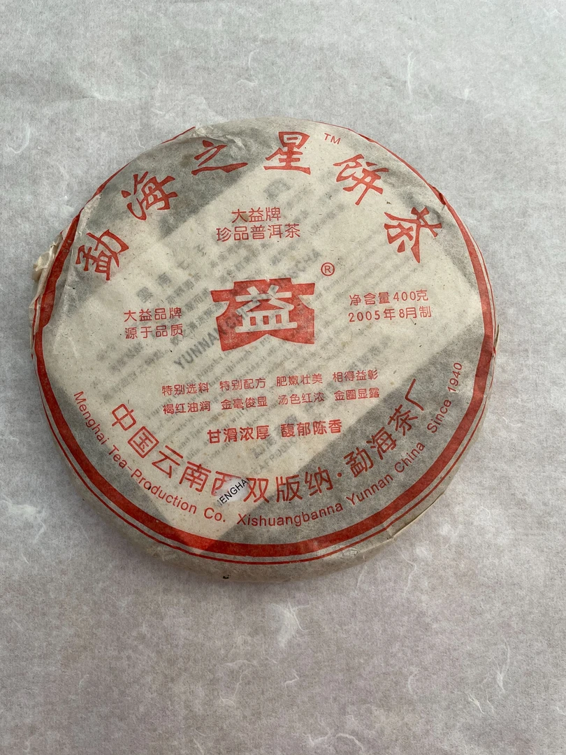 大益〖勐海之星〗2005年/502批普洱熟茶散泡单片400克