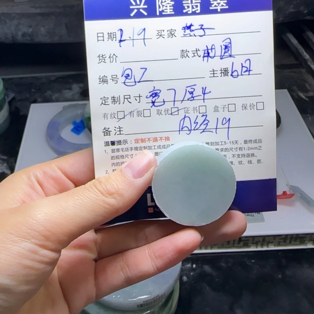 【闪购商品】定制翡翠翡翠未镶嵌?*子翡翠