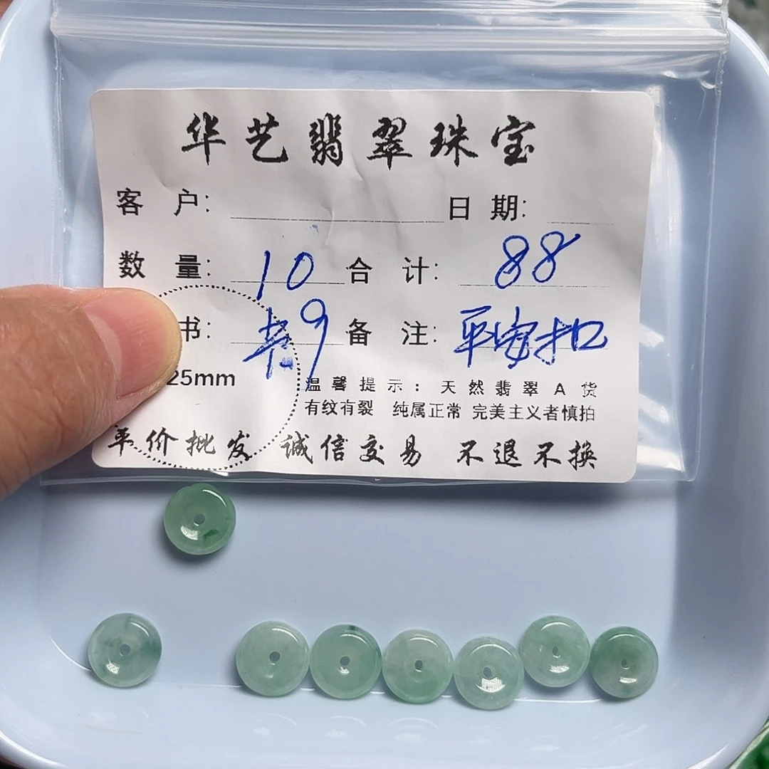 颈饰未镶嵌翡翠天然翡翠
