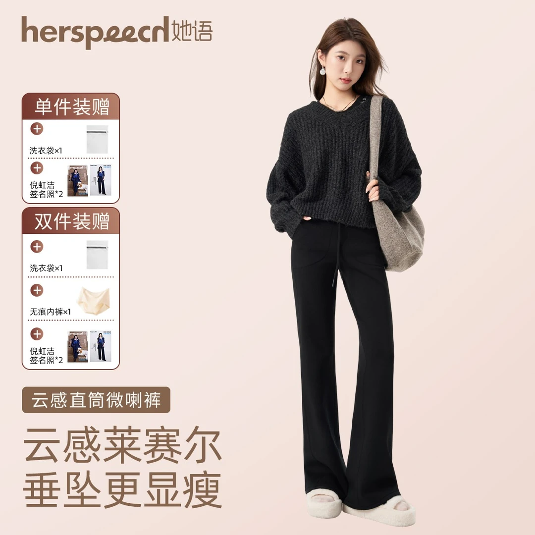 【倪虹洁同款】她语直筒喇叭裤云感莱赛尔垂感显瘦加绒直筒微喇裤子