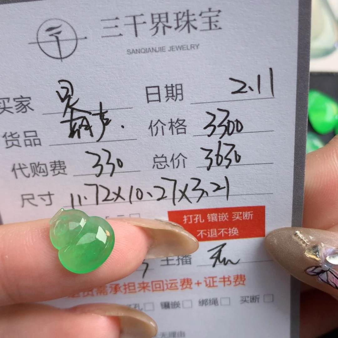 翡翠裸石是**呀翡翠翡翠