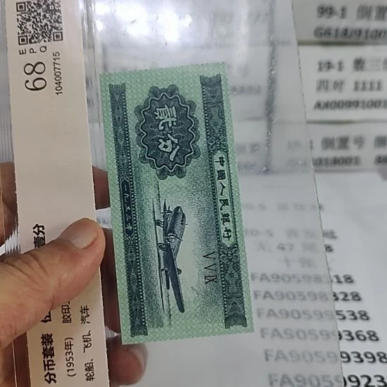 杨***森纸5..90588318.8638.99998...