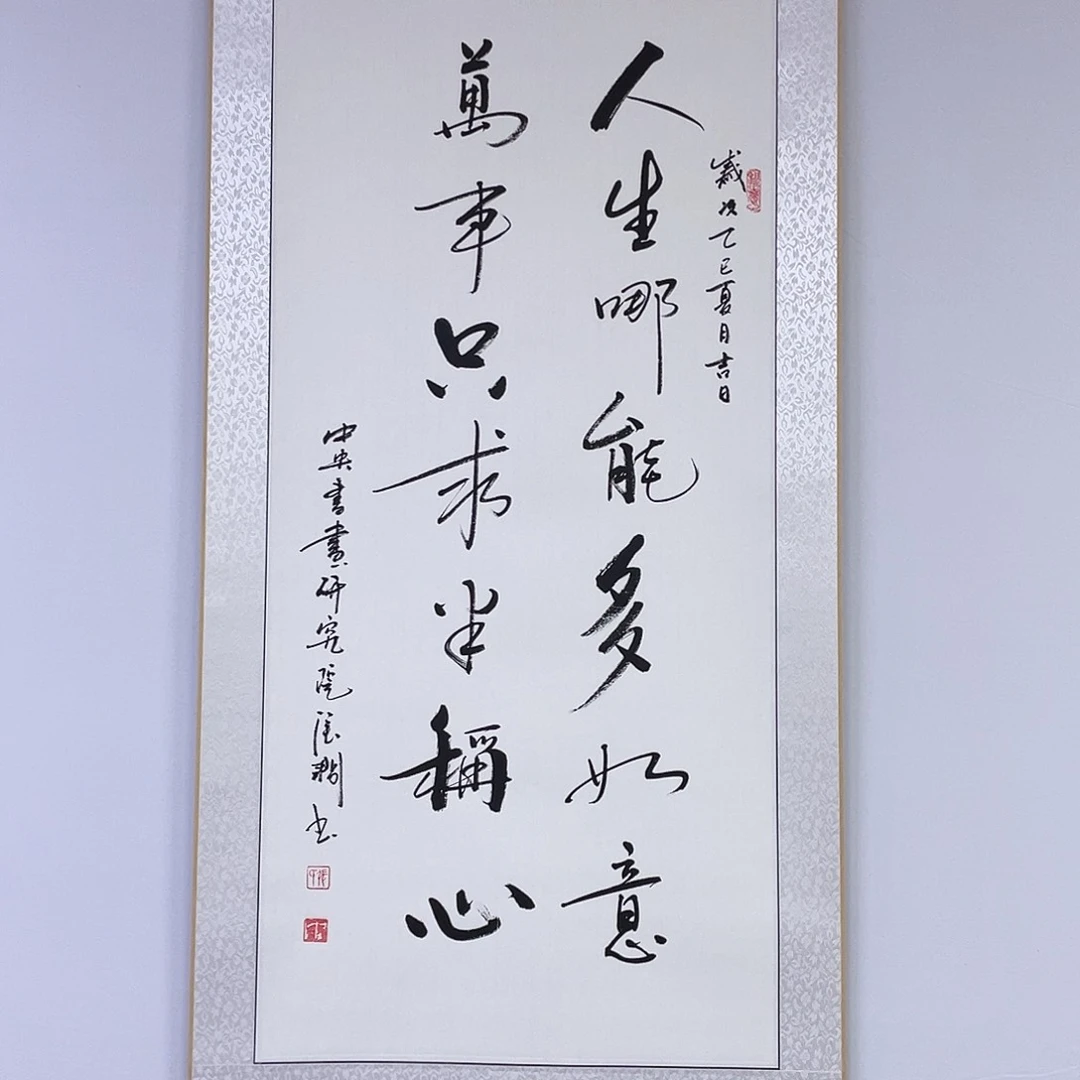 书法书画家作品集