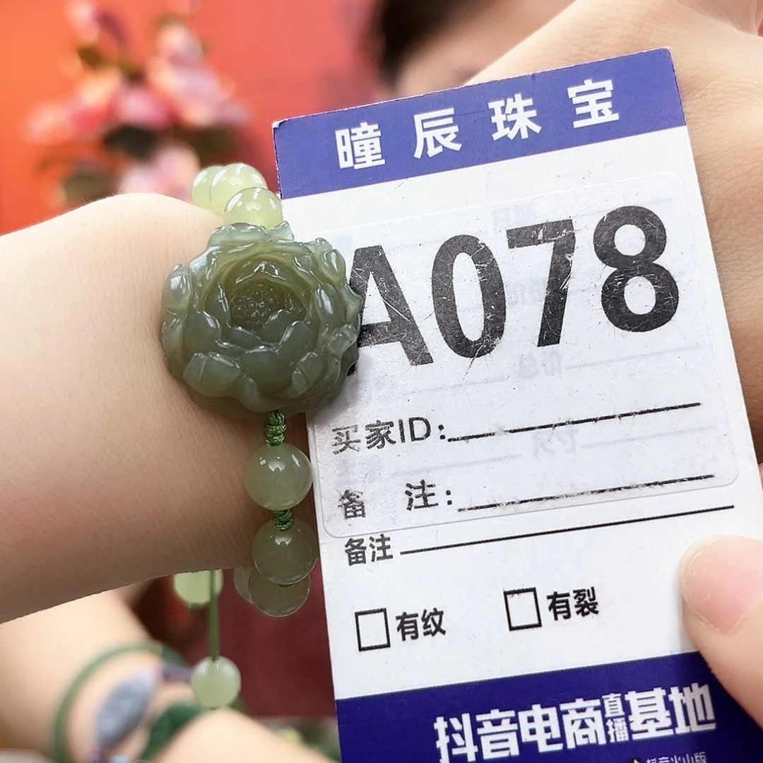 手链未镶嵌和田玉