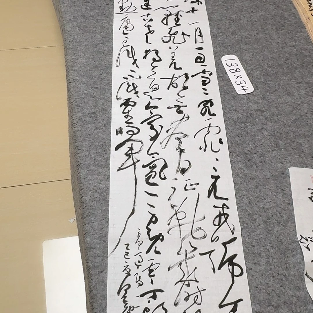 书法中书何其健138+34