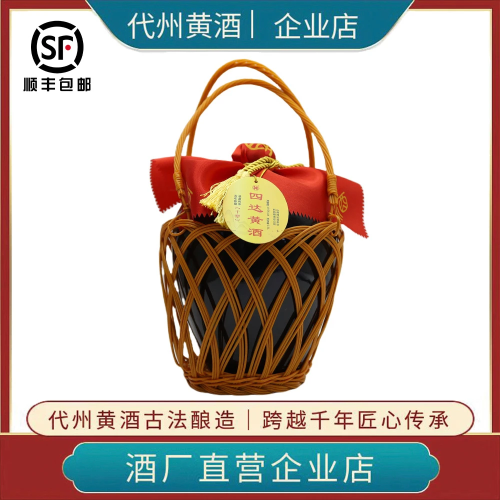 山西特产代州黄酒四达黄酒5年陈酿干型正品坛装黄酒2.5L无添加