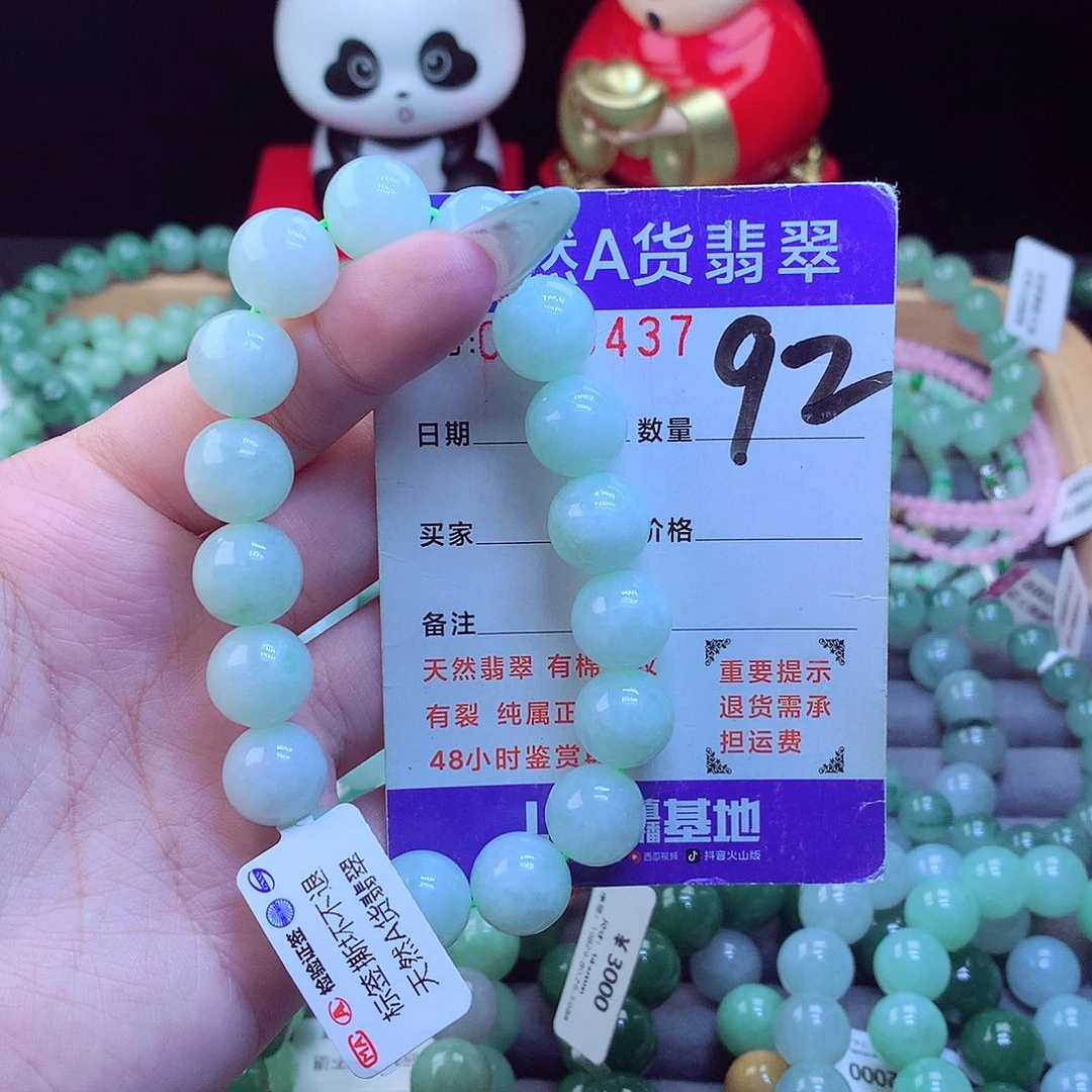 未镶嵌手链翡翠天然