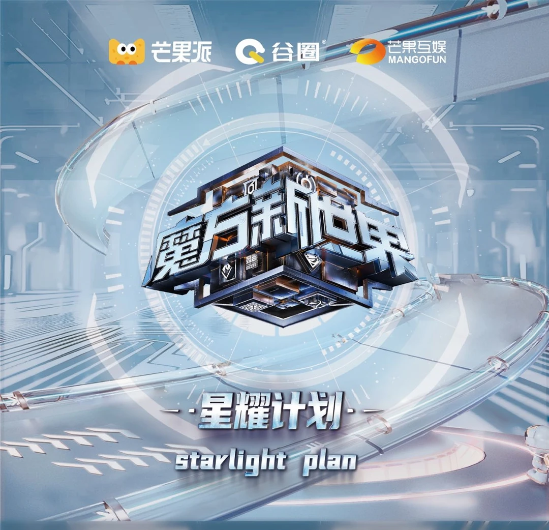 魔方新世界 星耀计划（上）徽章  收藏卡【叠叠】（代拆）