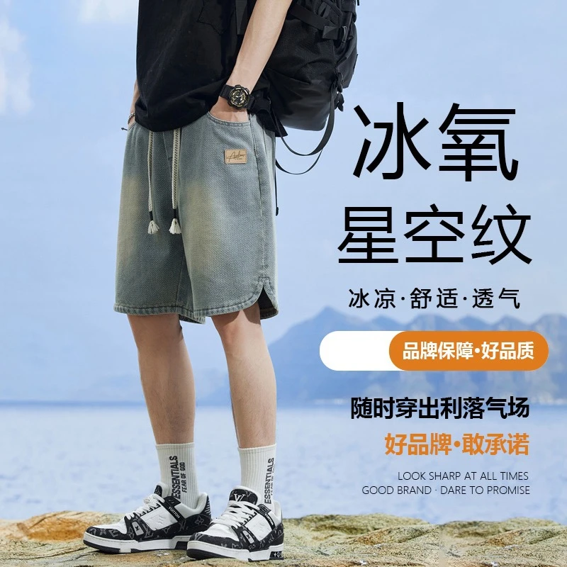 星空纹五分牛仔短裤男夏季薄款宽松直筒潮牌复古百搭休闲5分中裤