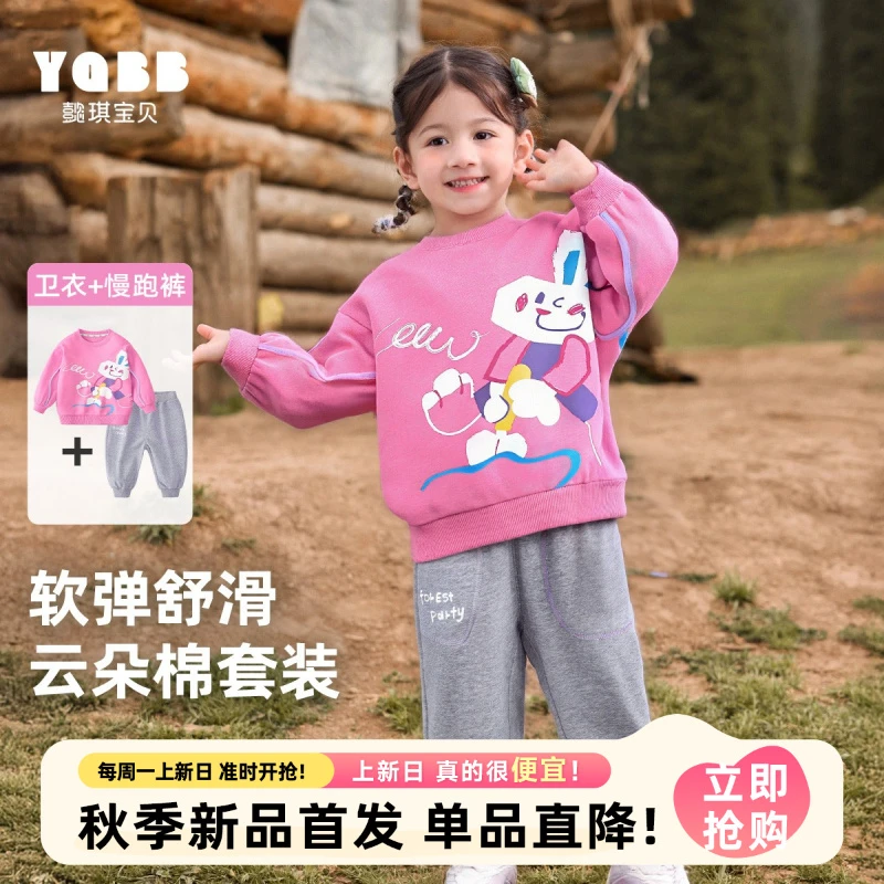 【懿琪宝贝】儿童秋冬韩版套装春款宝宝卫衣新款裤子衣服春女童
