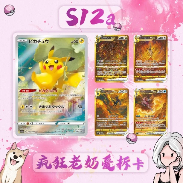 日版卡牌-s12a天地万物