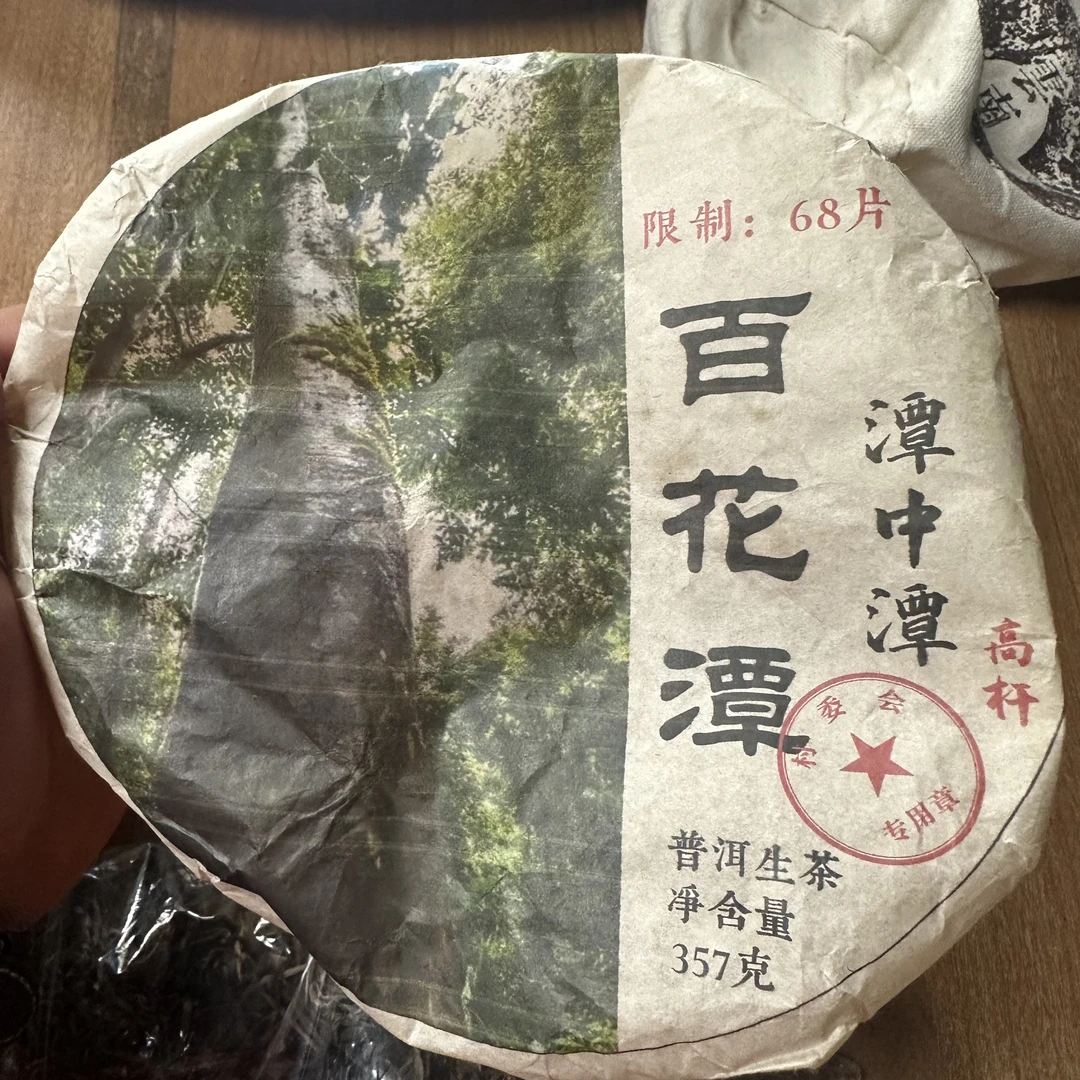 易武百花潭2021年普洱生茶357克