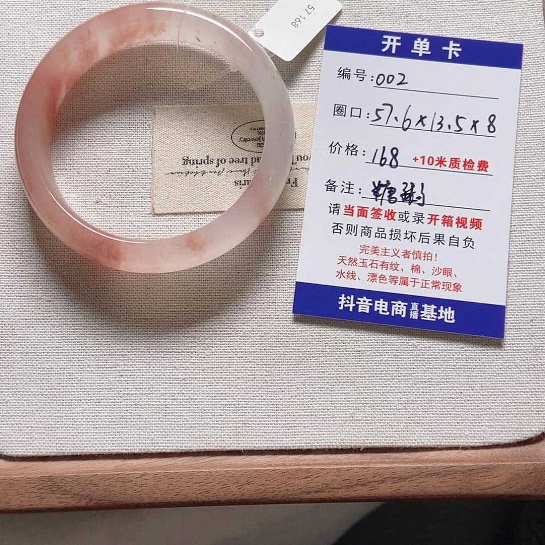 炉***粥石英质玉未镶嵌手镯002