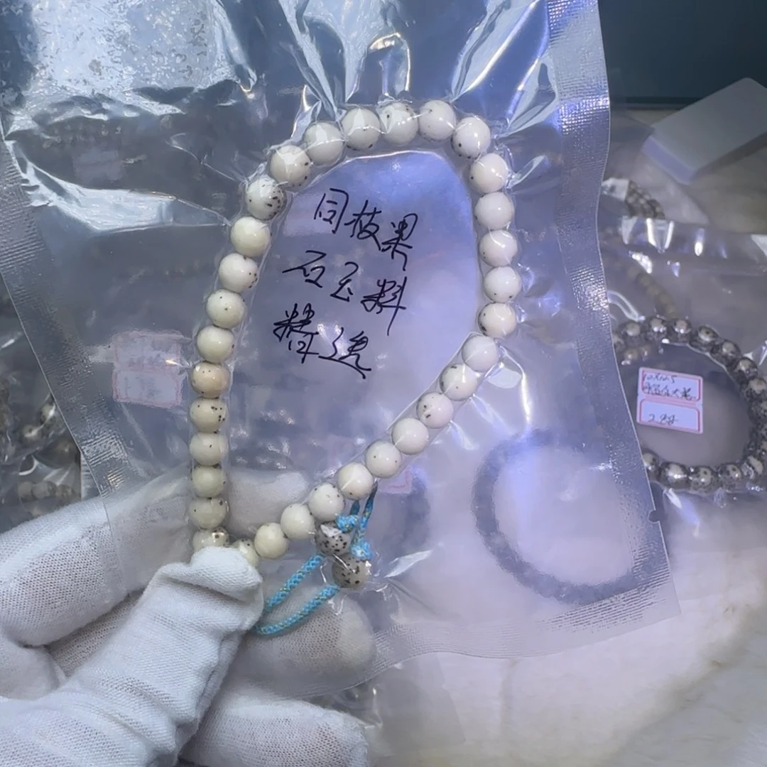 芝***。星月菩提吊坠正圆大留白