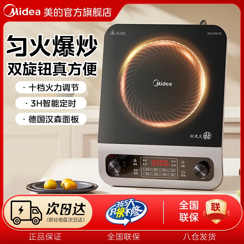 美的电磁炉3000W大功率家用商用两用多功能触控猛火爆炒火锅炉
