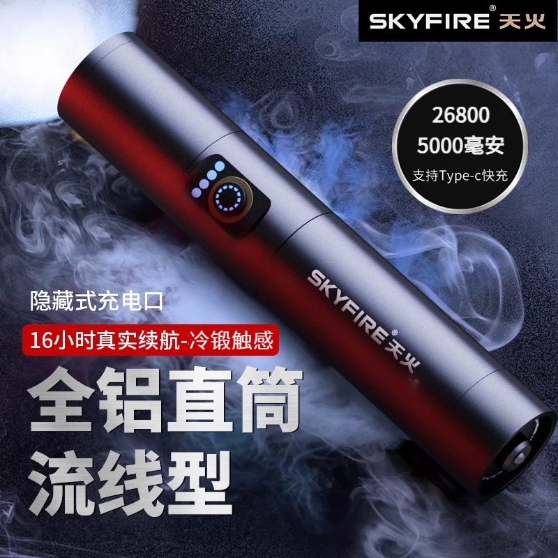 天火强光充电式手电筒超长续航大容量巡逻户外超亮便携多功能应急