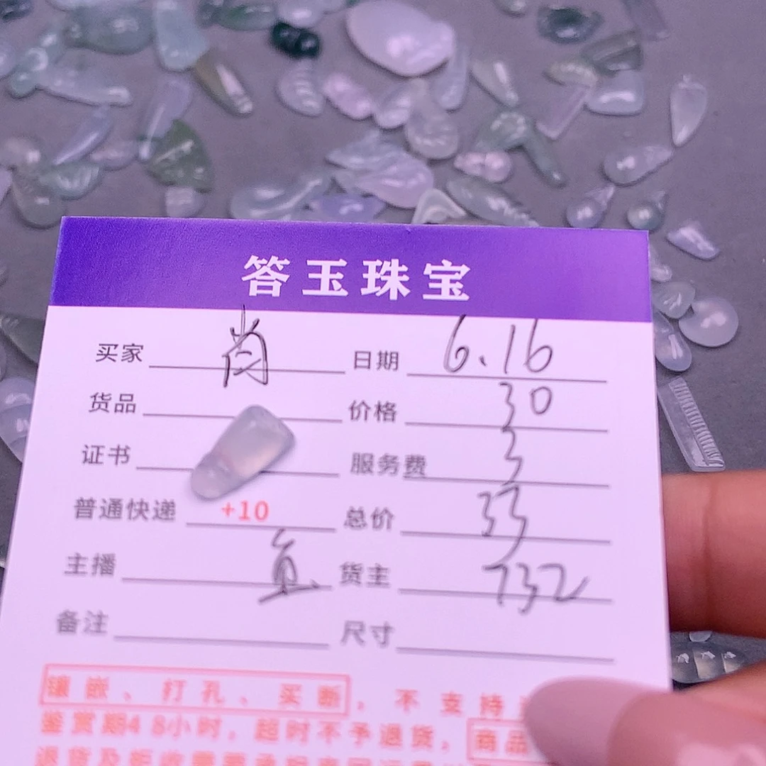 【闪购商品】翡翠挂件未镶嵌肖