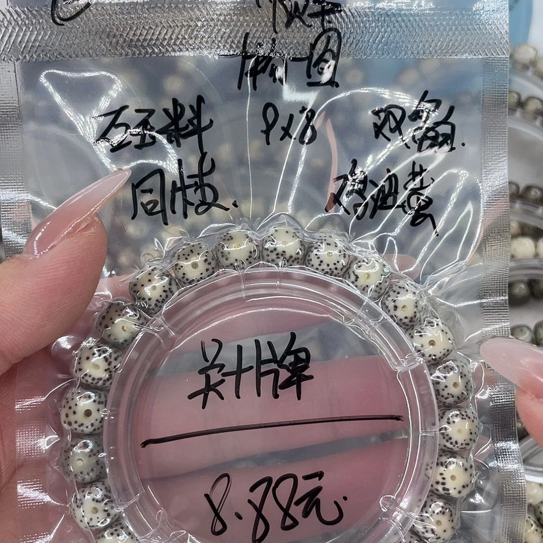 星月菩提手串2双流白