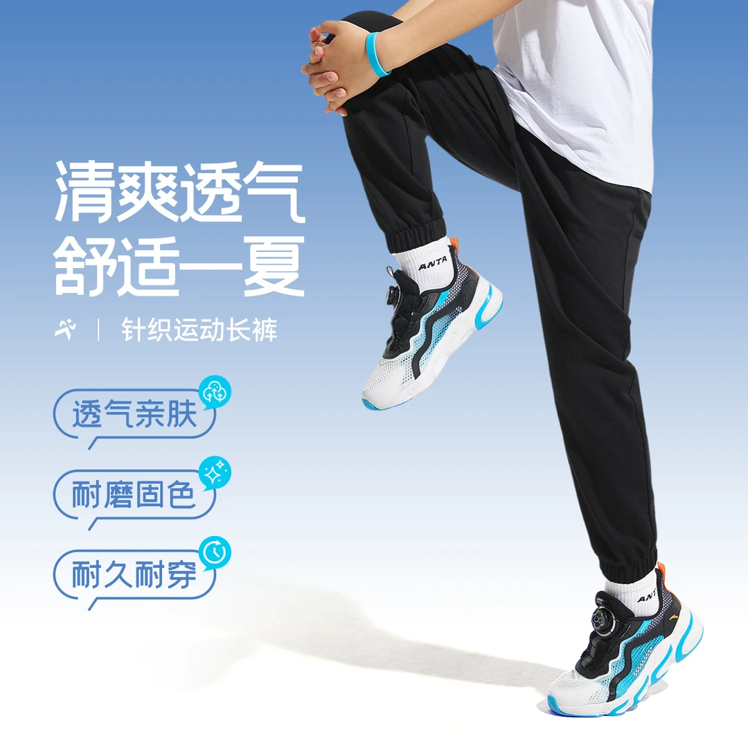 【针织】安踏儿童25大童休闲耐磨裤子春秋时尚运动长裤A72527703